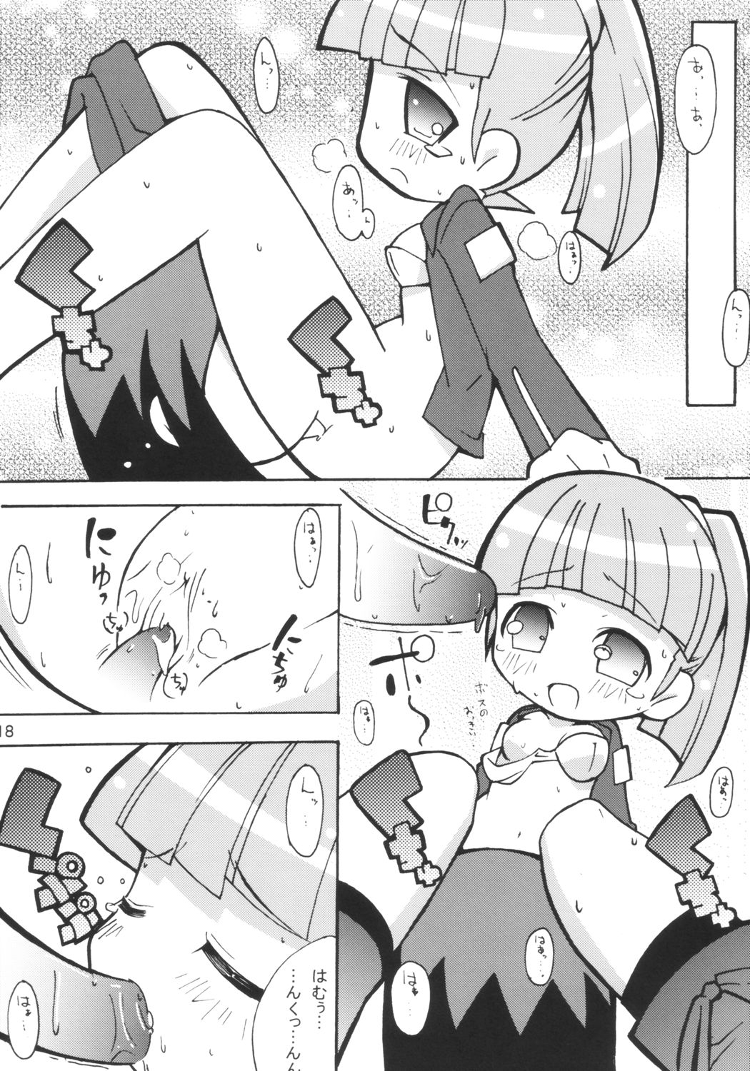 (C67) [エトワール侍 (ゴンタ、ゆうの)] すき☆すきツインカムエンジェル (特捜戦隊デカレンジャー)