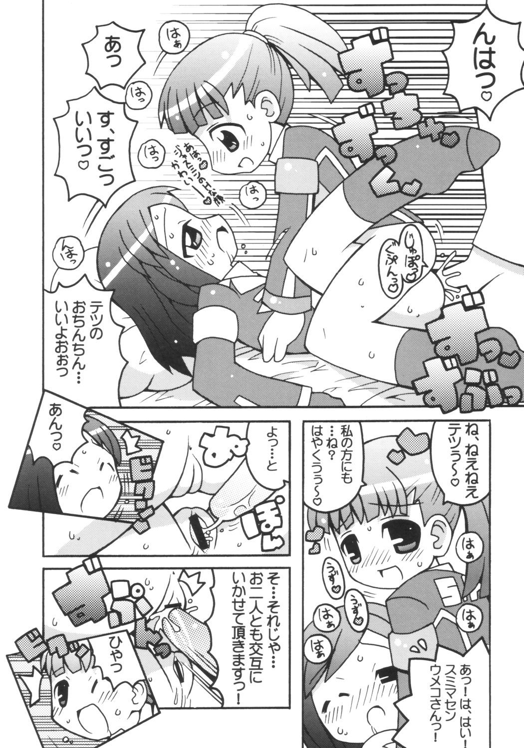 (C67) [エトワール侍 (ゴンタ、ゆうの)] すき☆すきツインカムエンジェル (特捜戦隊デカレンジャー)