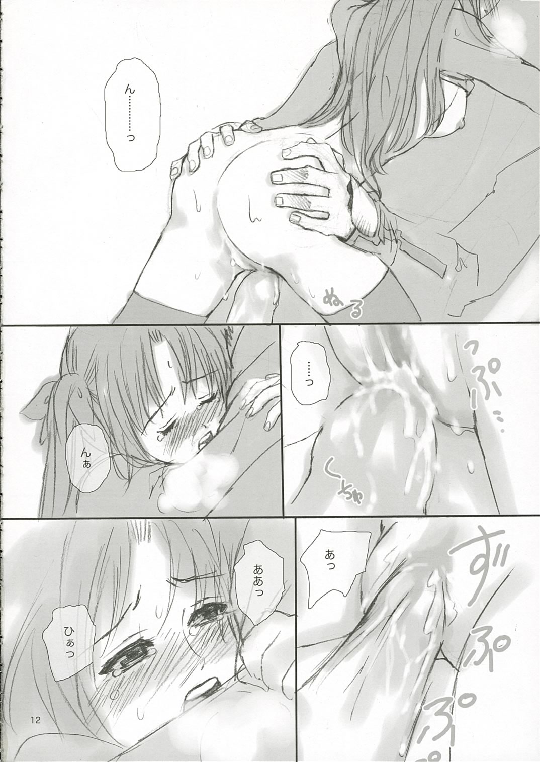 (C66) [BADON (喜田、木根)] CANDY (Fate/stay night)
