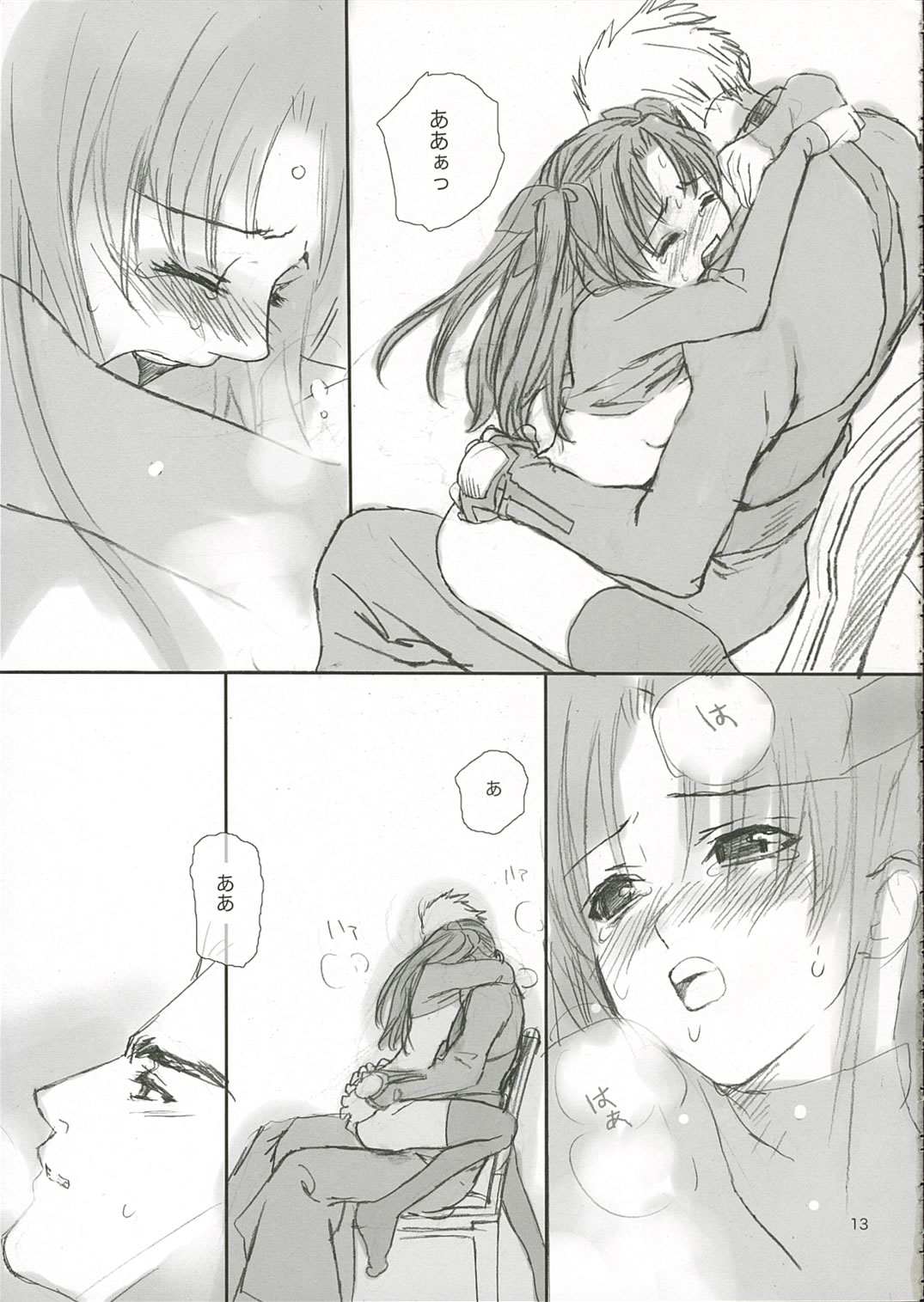 (C66) [BADON (喜田、木根)] CANDY (Fate/stay night)