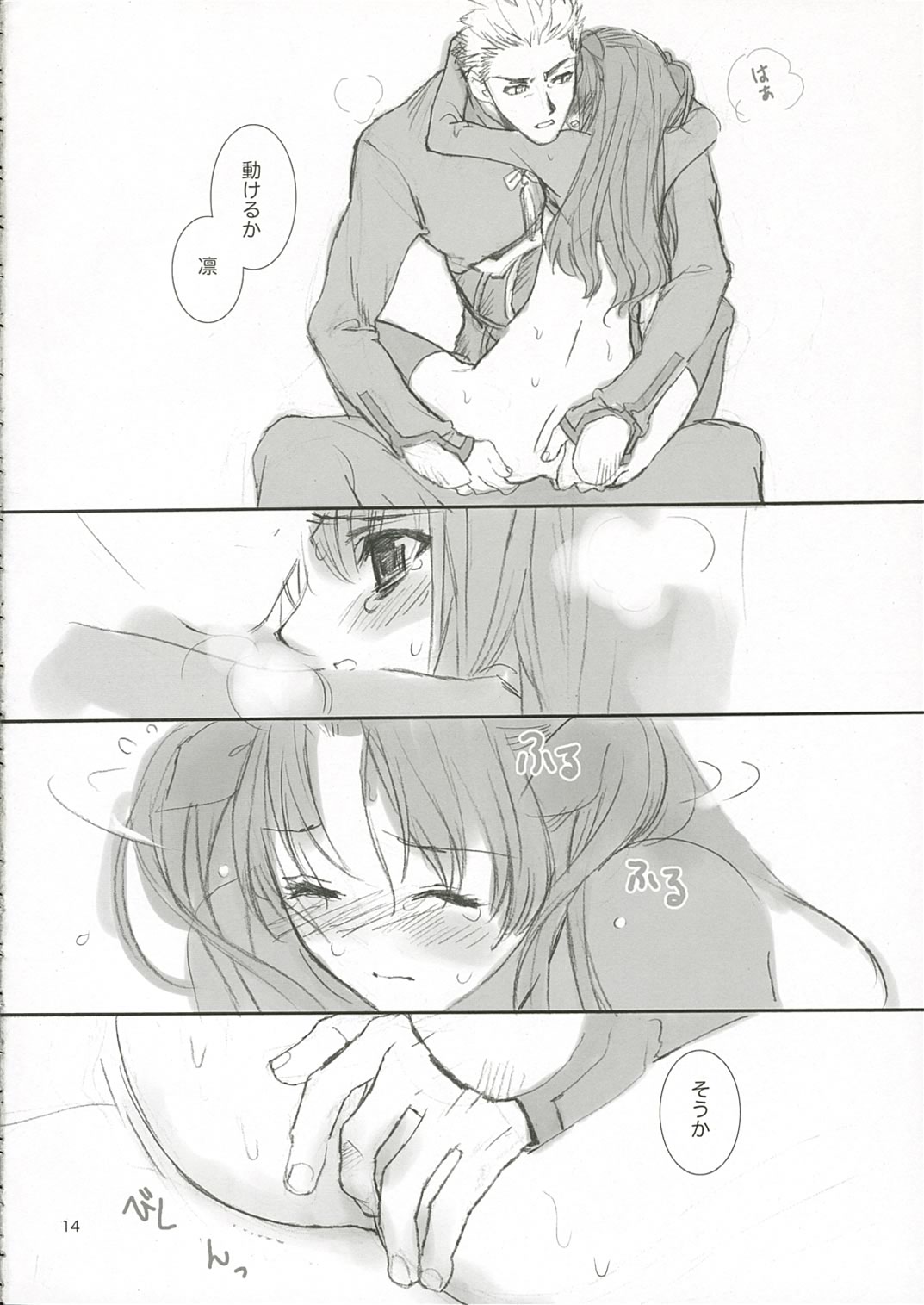 (C66) [BADON (喜田、木根)] CANDY (Fate/stay night)