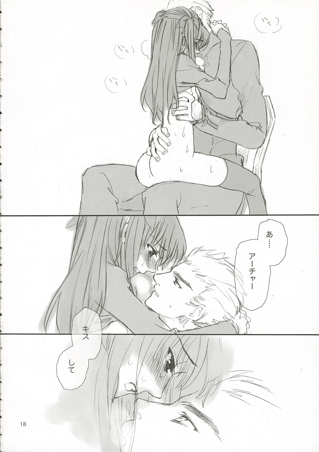 (C66) [BADON (喜田、木根)] CANDY (Fate/stay night)