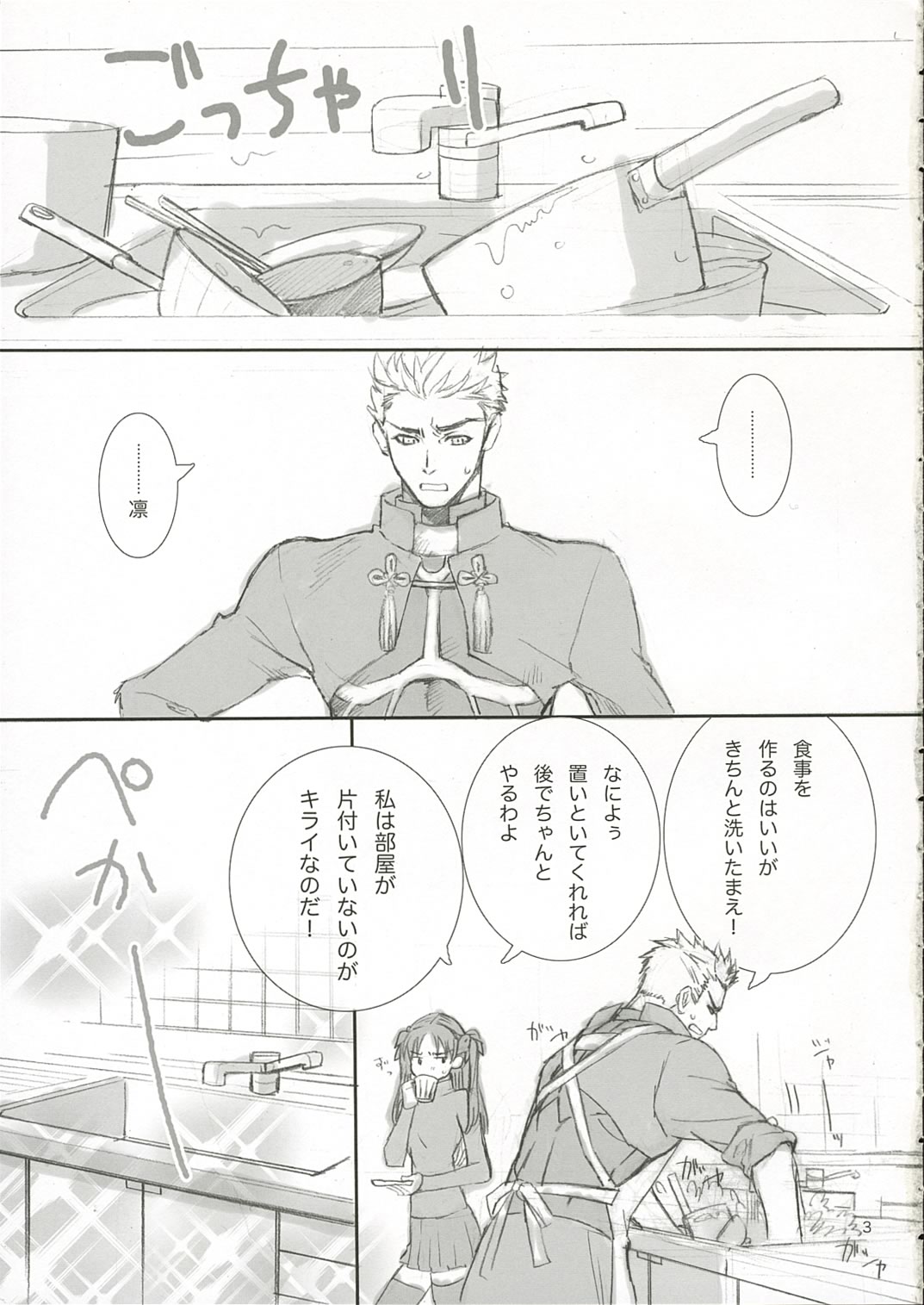 (C66) [BADON (喜田、木根)] CANDY (Fate/stay night)
