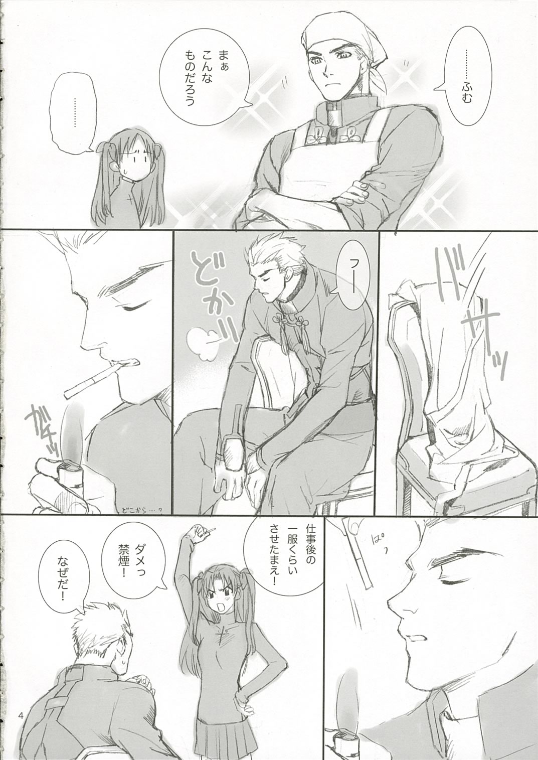 (C66) [BADON (喜田、木根)] CANDY (Fate/stay night)