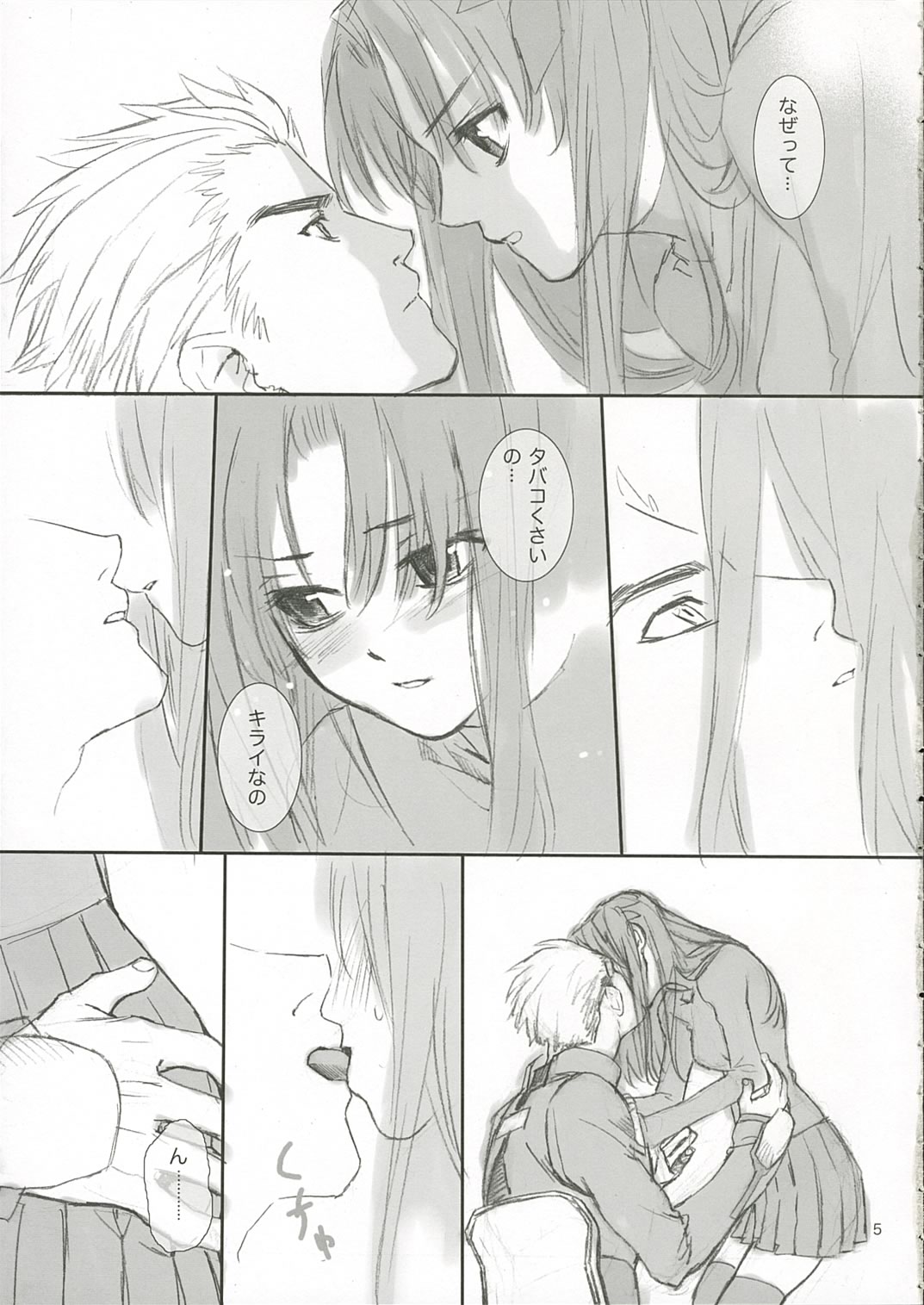 (C66) [BADON (喜田、木根)] CANDY (Fate/stay night)