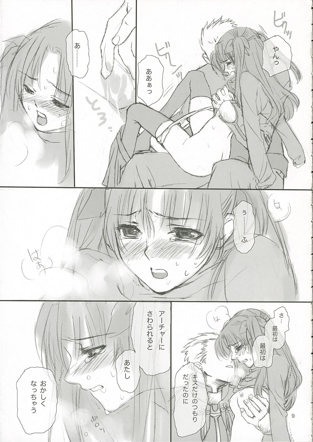 (C66) [BADON (喜田、木根)] CANDY (Fate/stay night)