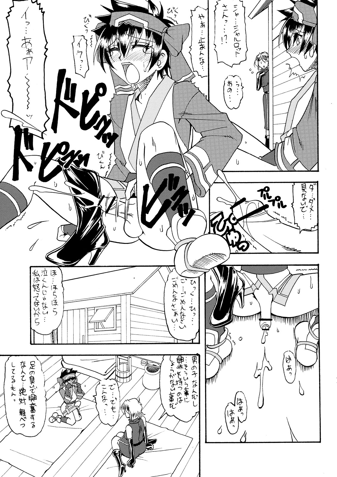 (C74) [セメダインG (木工用ボンド、水谷みんと)] SEMEDAIN G WORKS VOL.34 - 壱玖 (サムライスピリッツ)