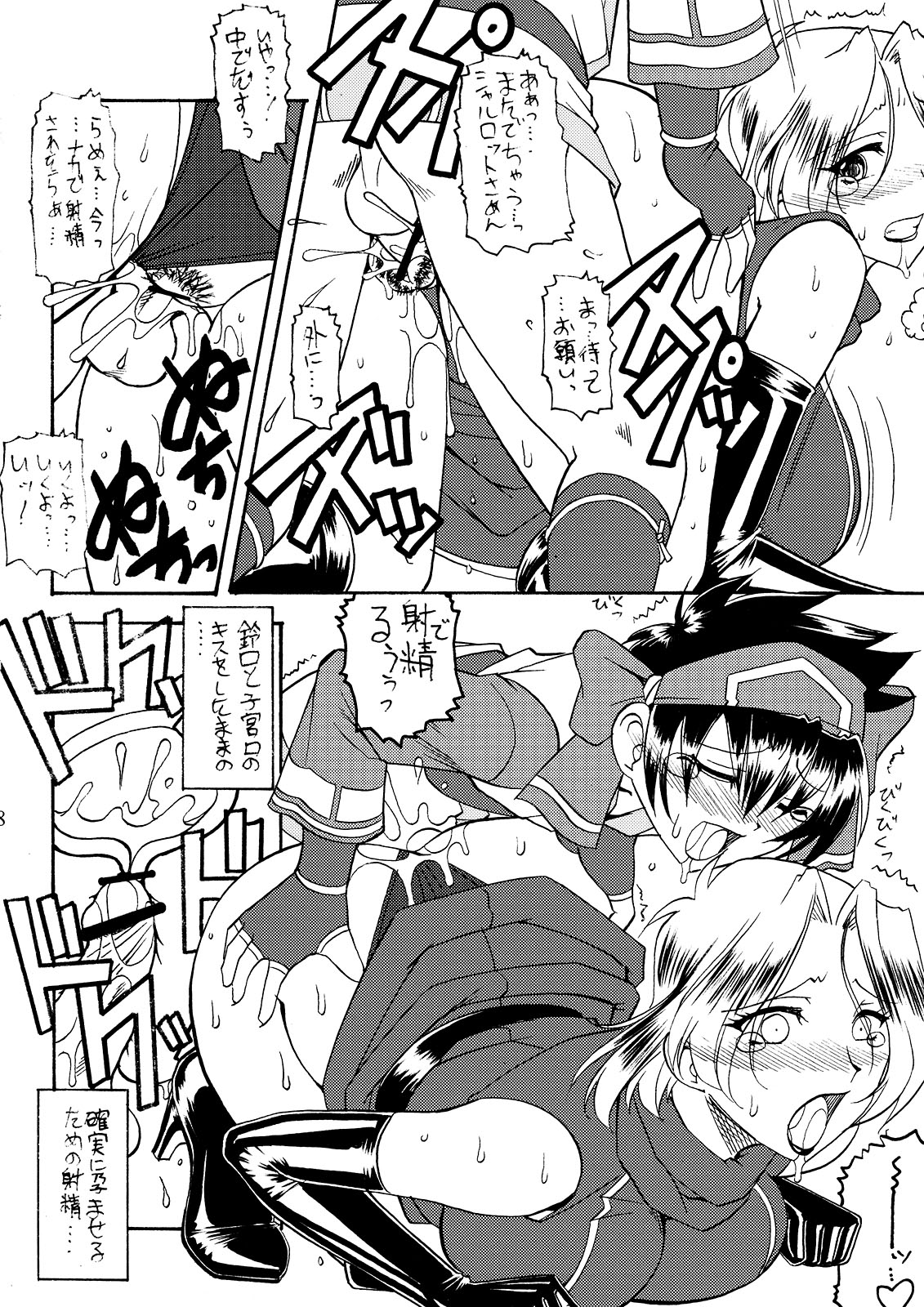 (C74) [セメダインG (木工用ボンド、水谷みんと)] SEMEDAIN G WORKS VOL.34 - 壱玖 (サムライスピリッツ)