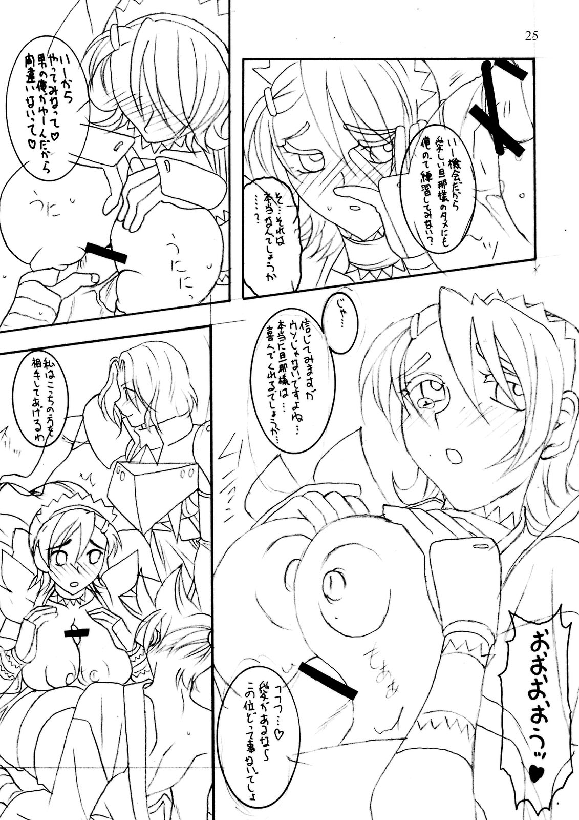(C74) [セメダインG (木工用ボンド、水谷みんと)] SEMEDAIN G WORKS VOL.34 - 壱玖 (サムライスピリッツ)