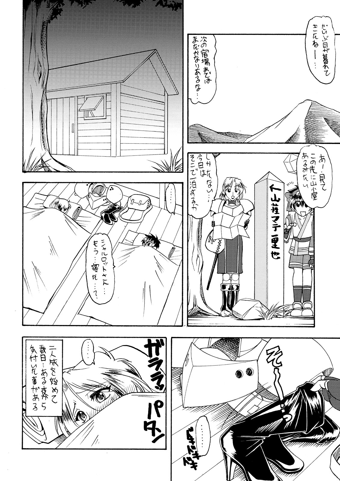 (C74) [セメダインG (木工用ボンド、水谷みんと)] SEMEDAIN G WORKS VOL.34 - 壱玖 (サムライスピリッツ)