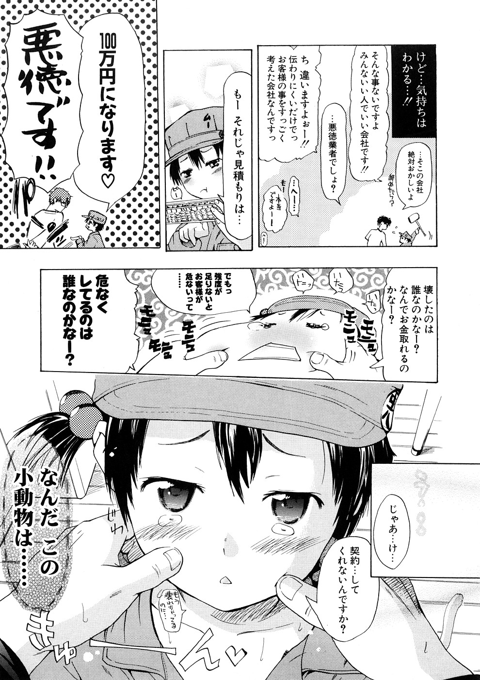 [中年] 年刊中年チャンプ