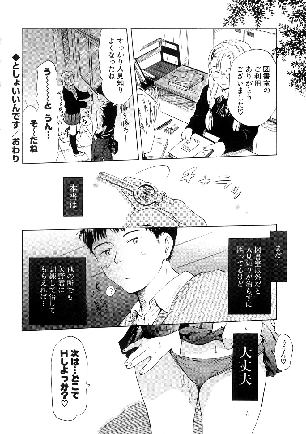 [中年] 年刊中年チャンプ