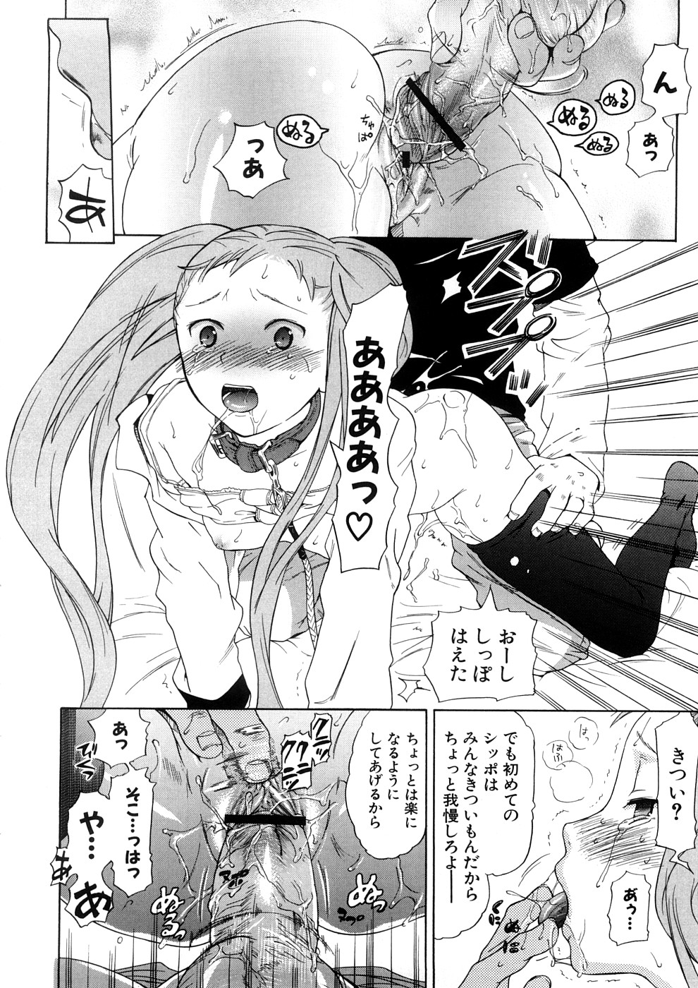 [中年] 年刊中年チャンプ