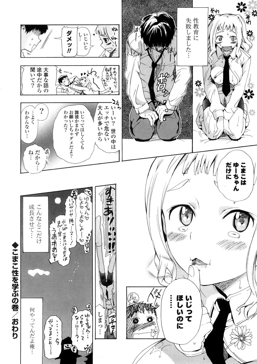 [中年] 年刊中年チャンプ