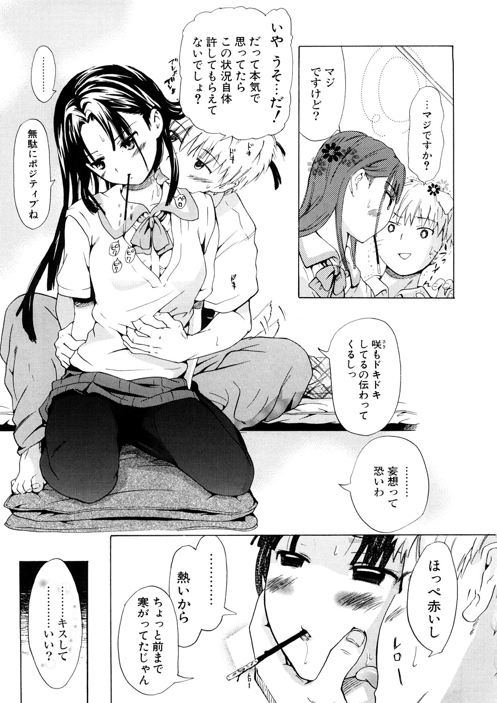 [中年] 年刊中年チャンプ