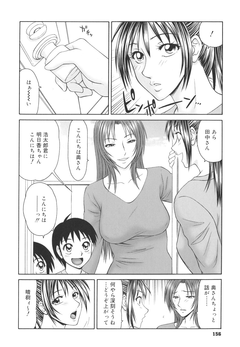 [伊駒一平] 学園の蟲螻