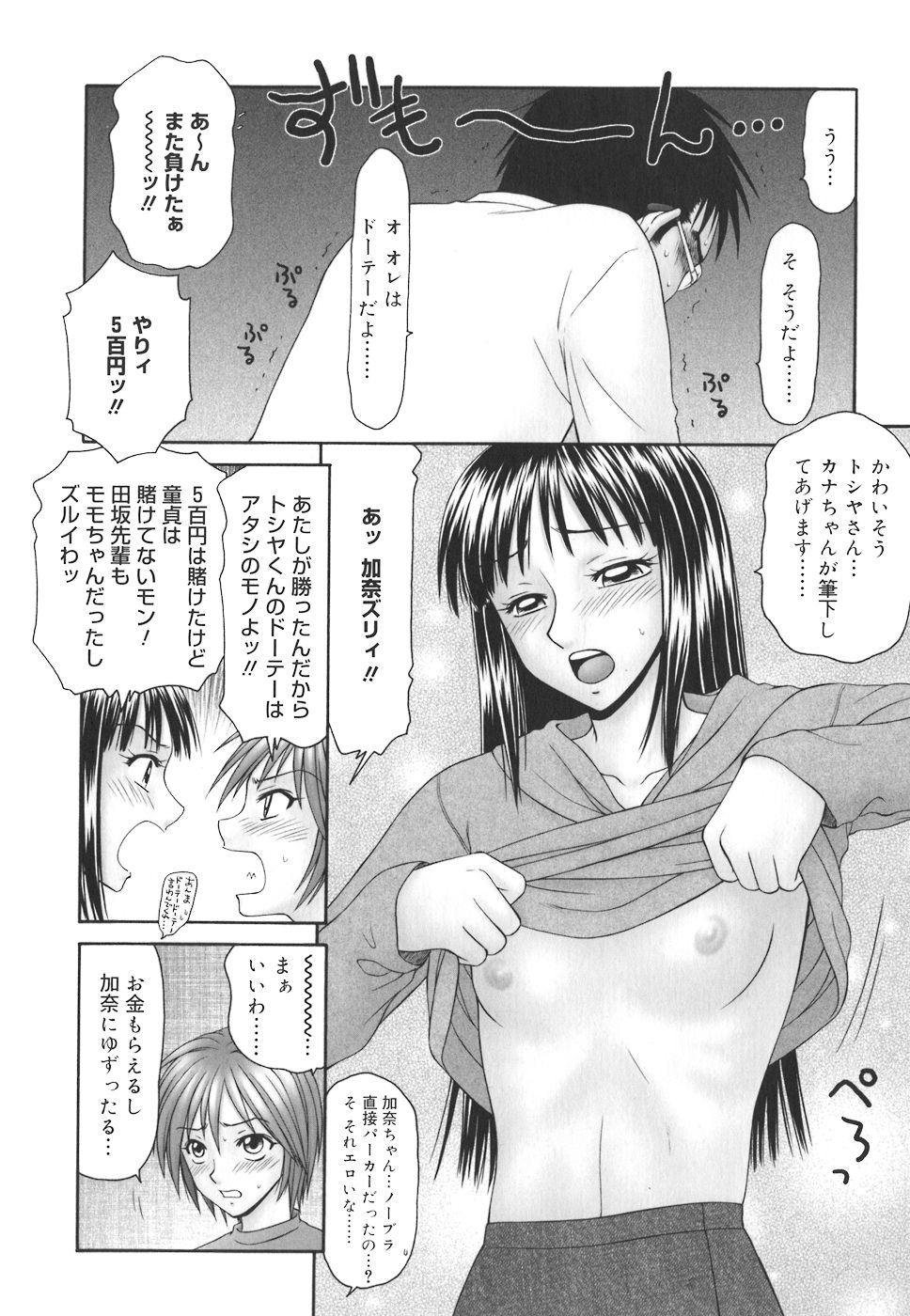 [伊駒一平] 学園の蟲螻