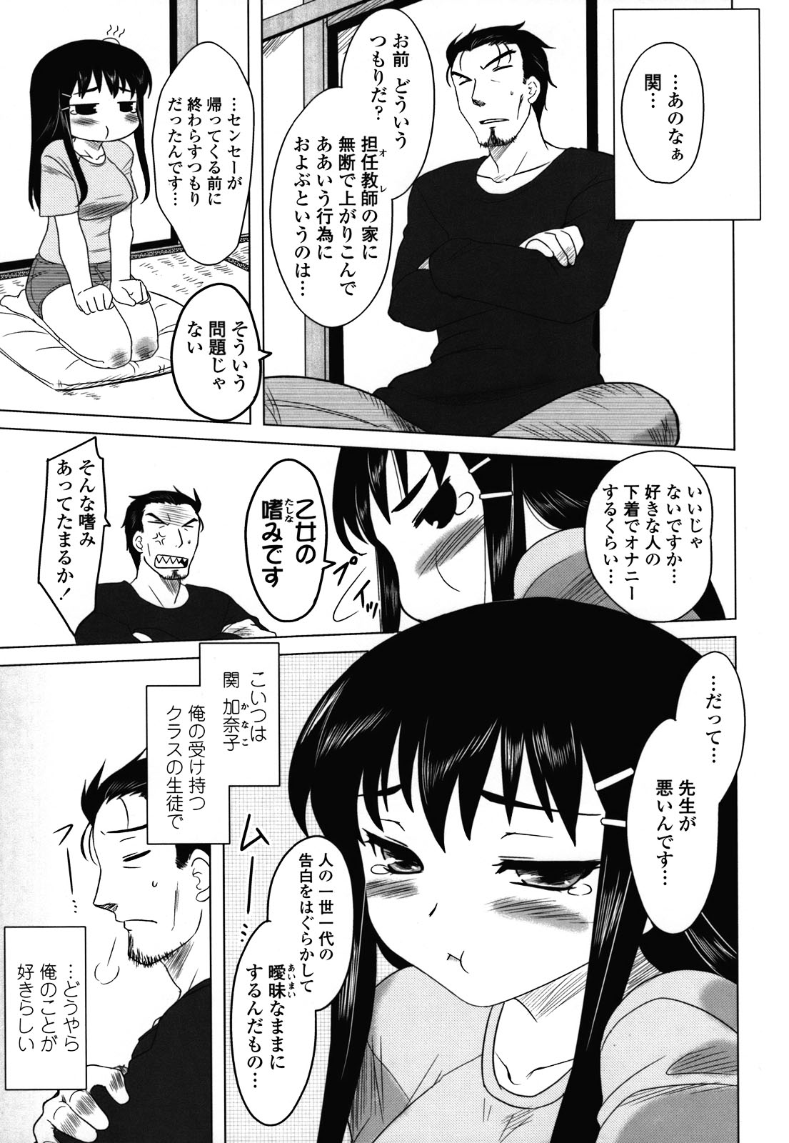 [Dr.P] あなたが触れるたびに