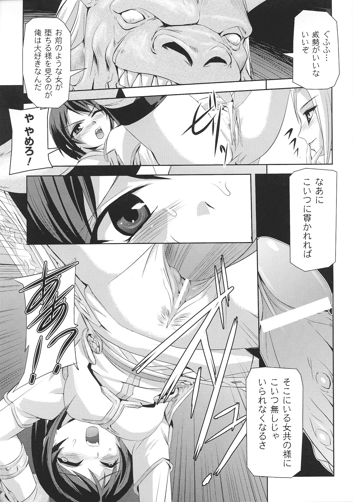 [アンソロジー] スレイブヒロインズVol.2