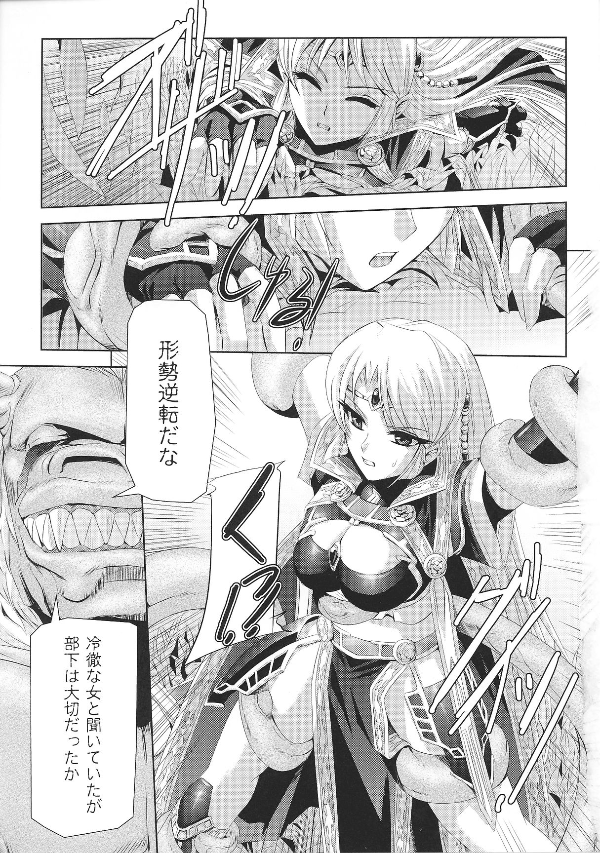 [アンソロジー] スレイブヒロインズVol.2