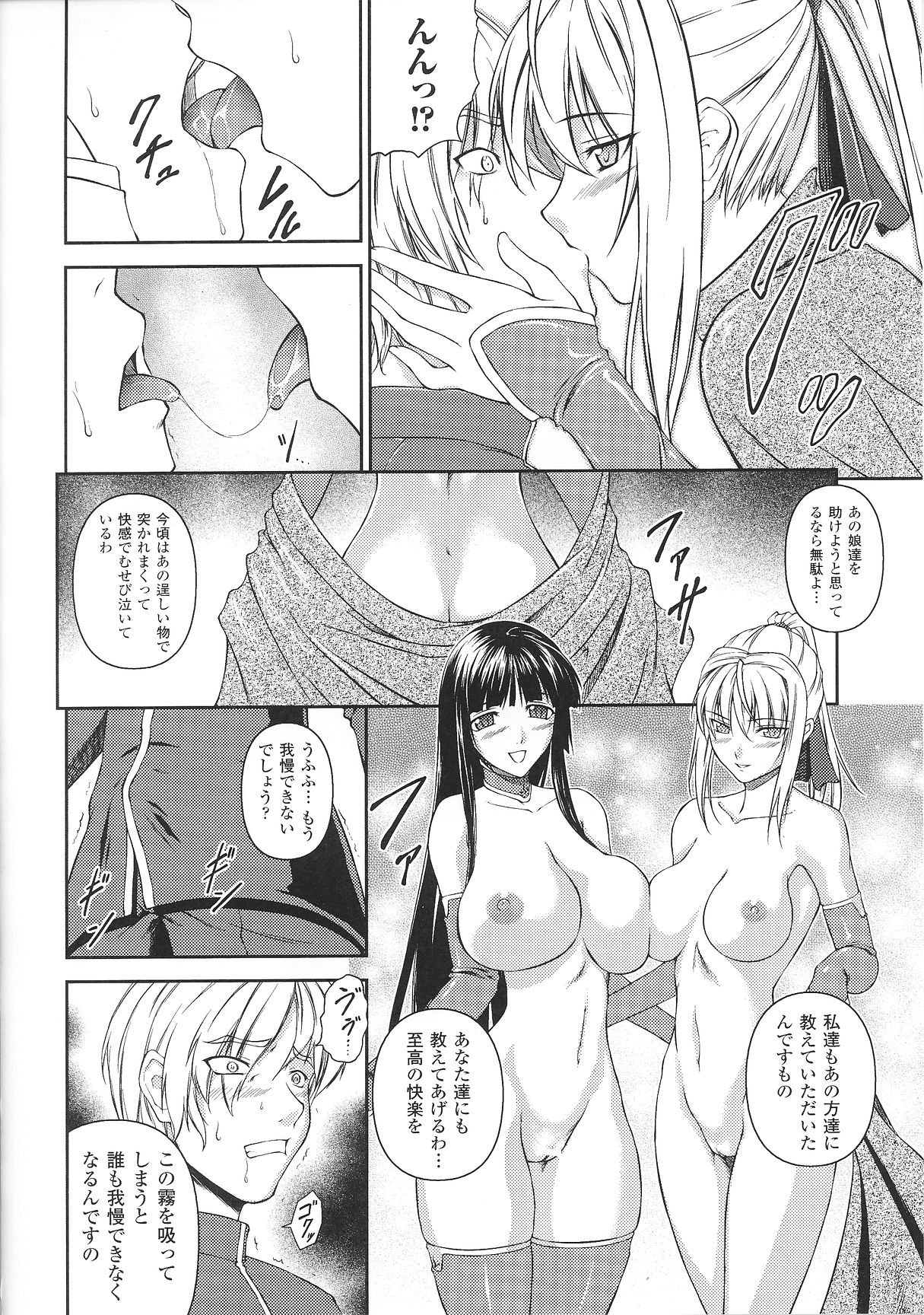 [アンソロジー] スレイブヒロインズVol.2