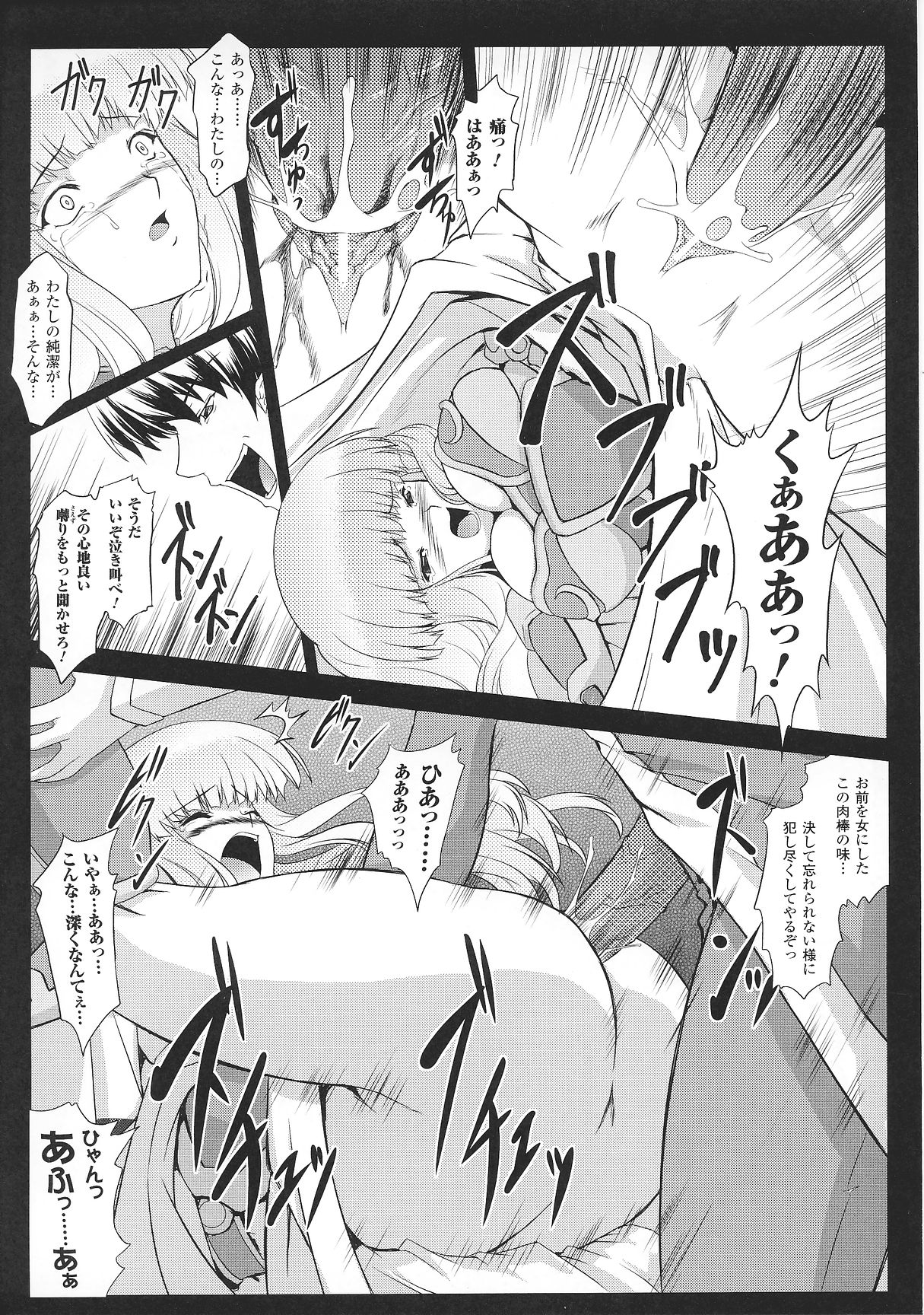 [アンソロジー] スレイブヒロインズVol.2