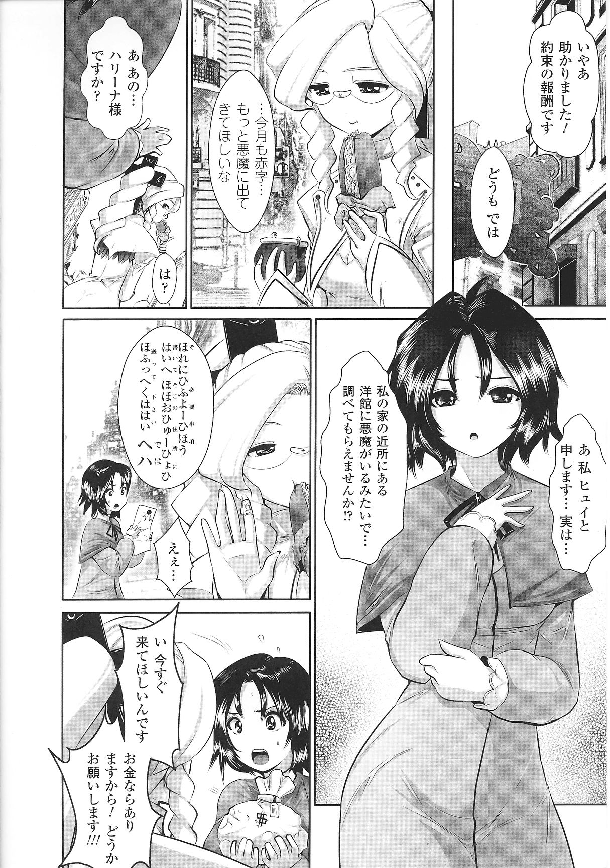 [アンソロジー] スレイブヒロインズVol.2