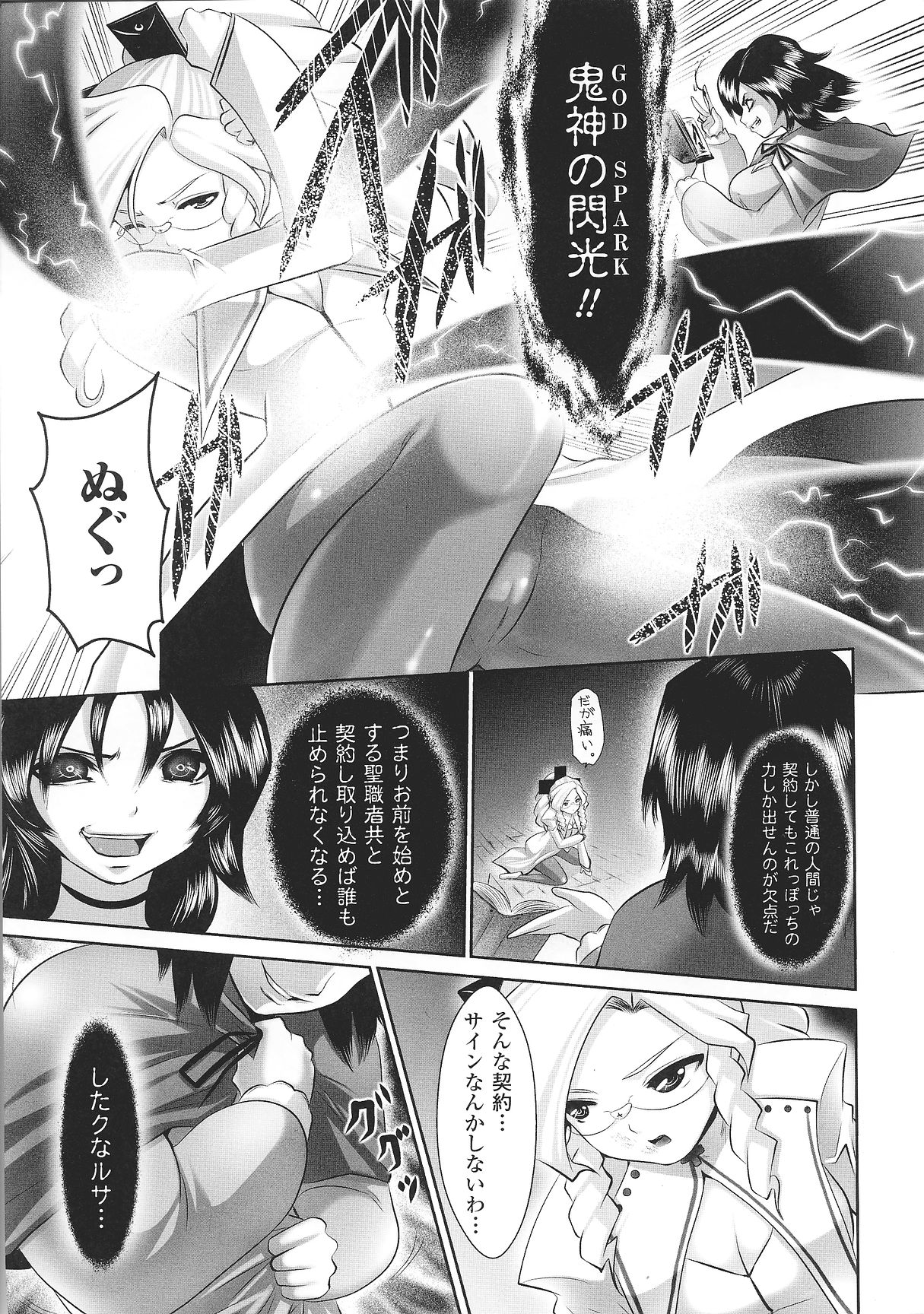[アンソロジー] スレイブヒロインズVol.2