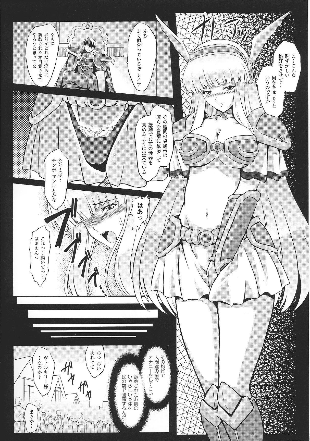 [アンソロジー] スレイブヒロインズVol.2