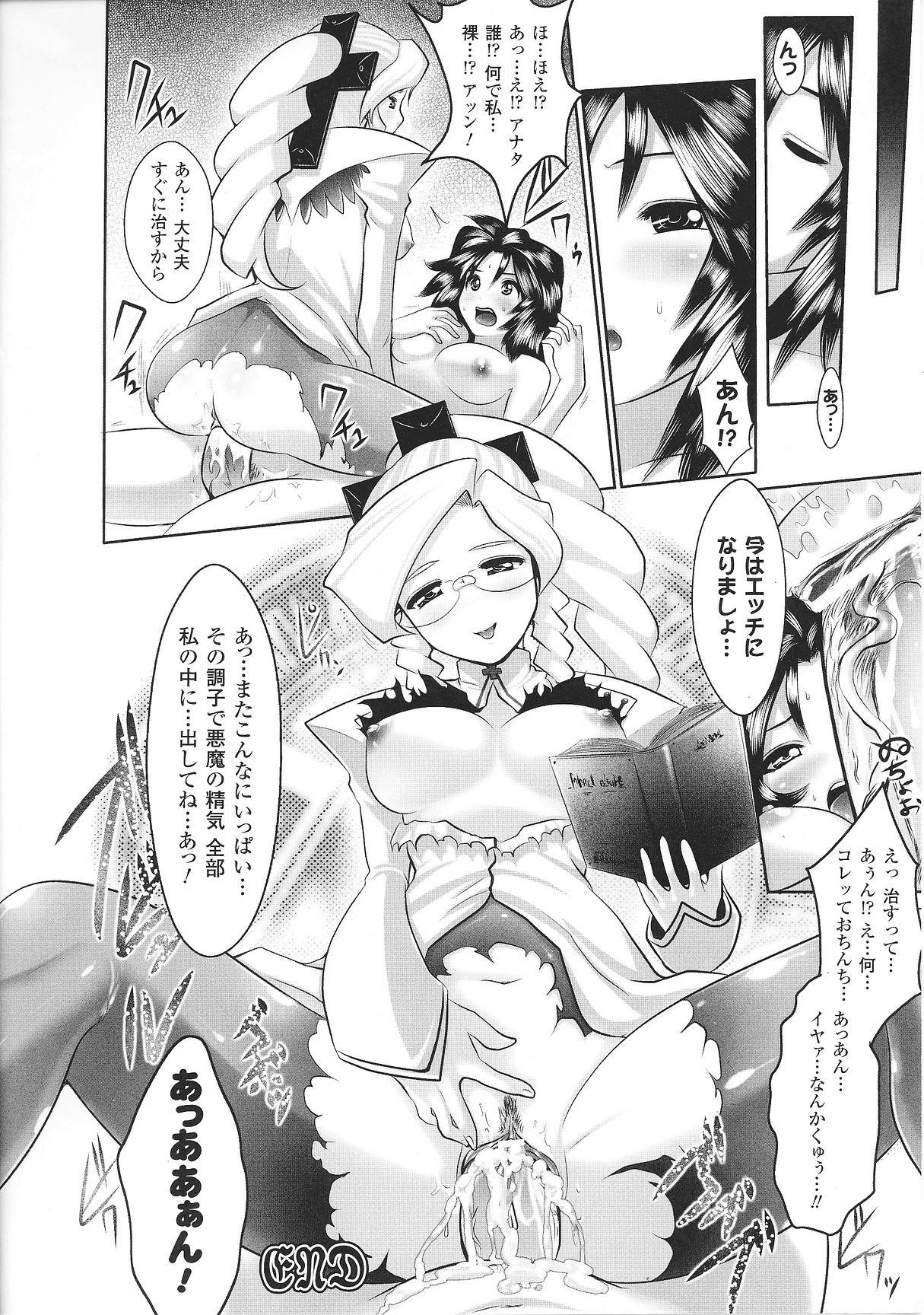 [アンソロジー] スレイブヒロインズVol.2