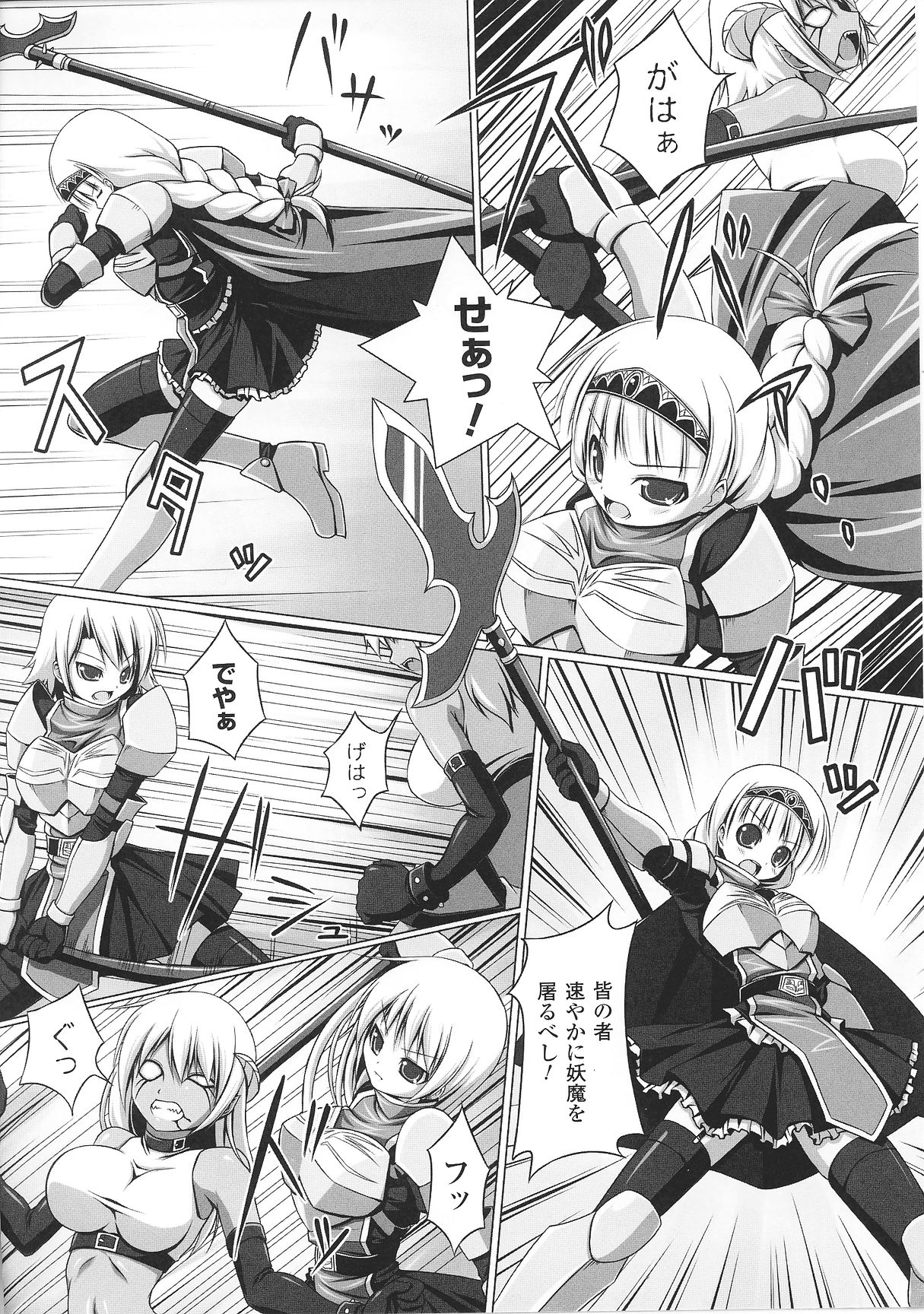 [アンソロジー] スレイブヒロインズVol.2