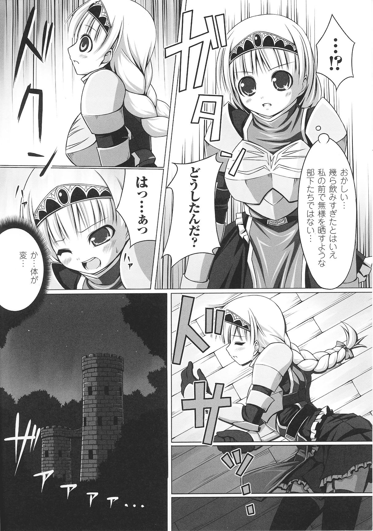 [アンソロジー] スレイブヒロインズVol.2