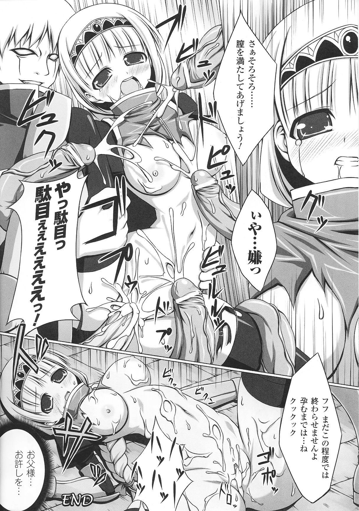 [アンソロジー] スレイブヒロインズVol.2