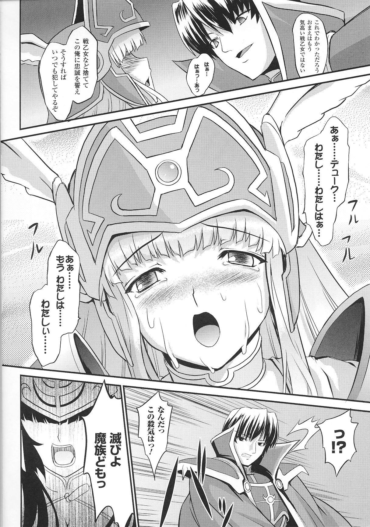 [アンソロジー] スレイブヒロインズVol.2