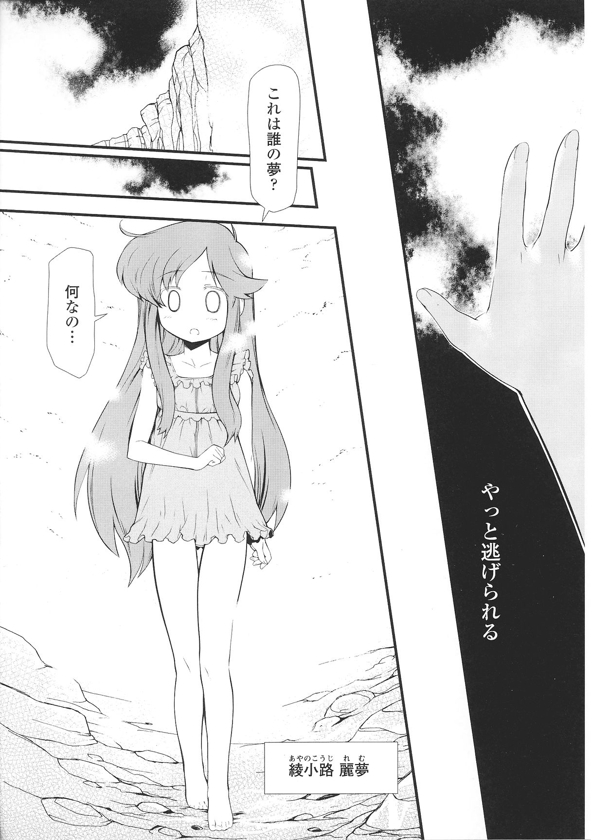 [アンソロジー] スレイブヒロインズVol.2