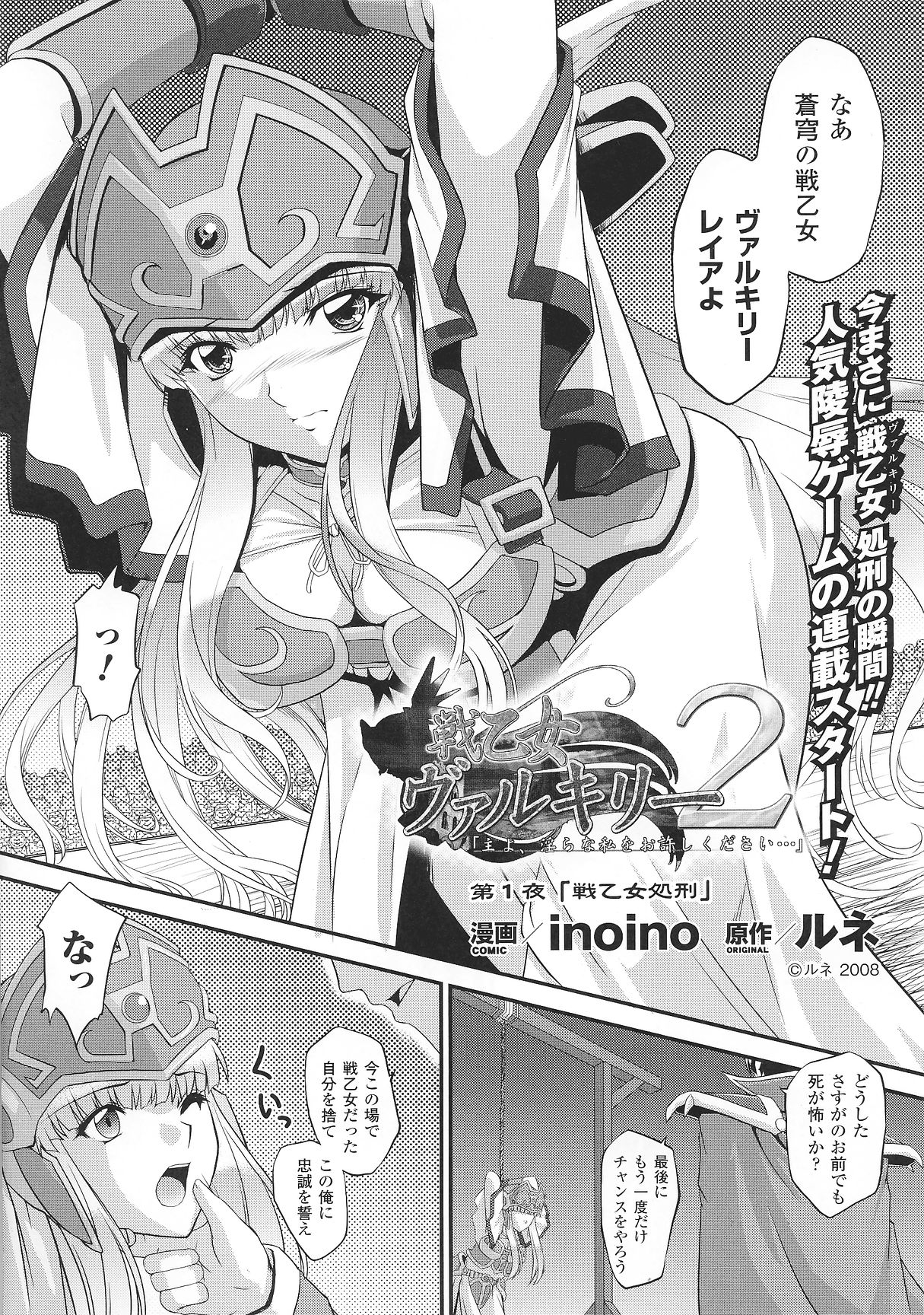 [アンソロジー] スレイブヒロインズVol.2