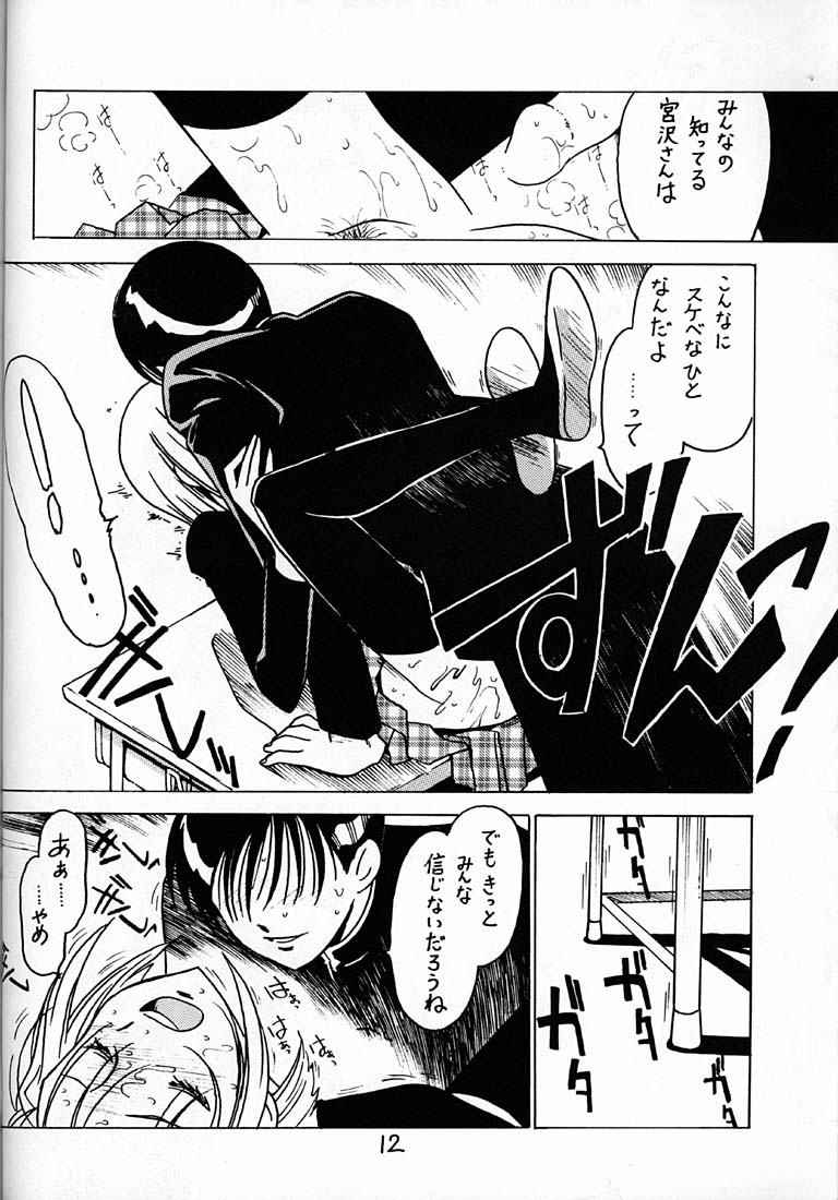 [ばいぶる (緒方賢美)] 凶悪的指導 Vol.10 じゅんび号 (彼氏彼女の事情)
