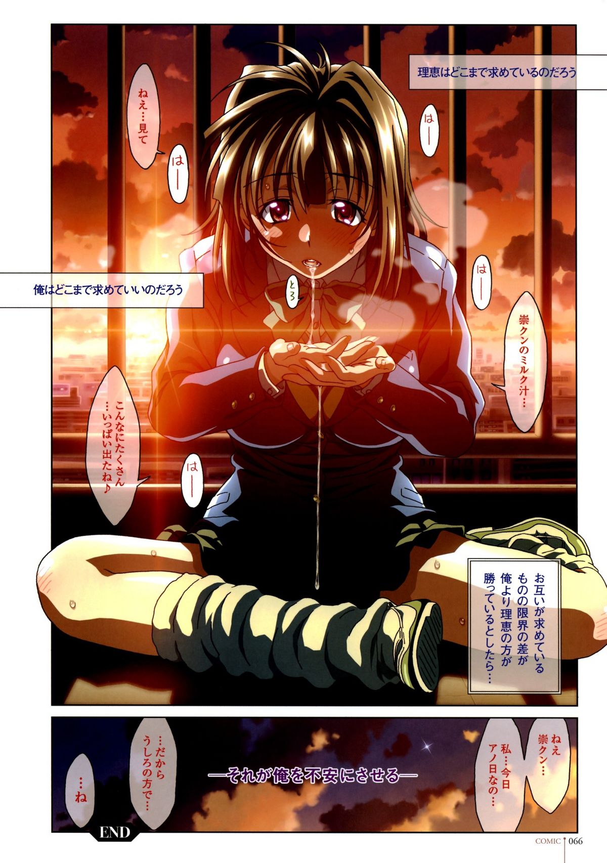 【ミナシカ】エロティックラバーズ