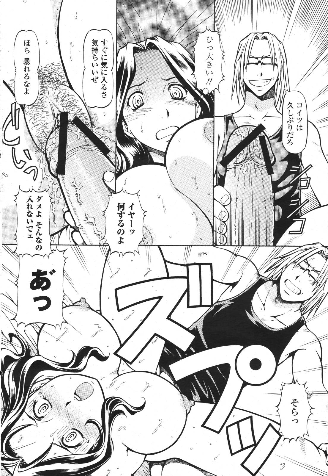 COMIC 桃姫 2007年3月号