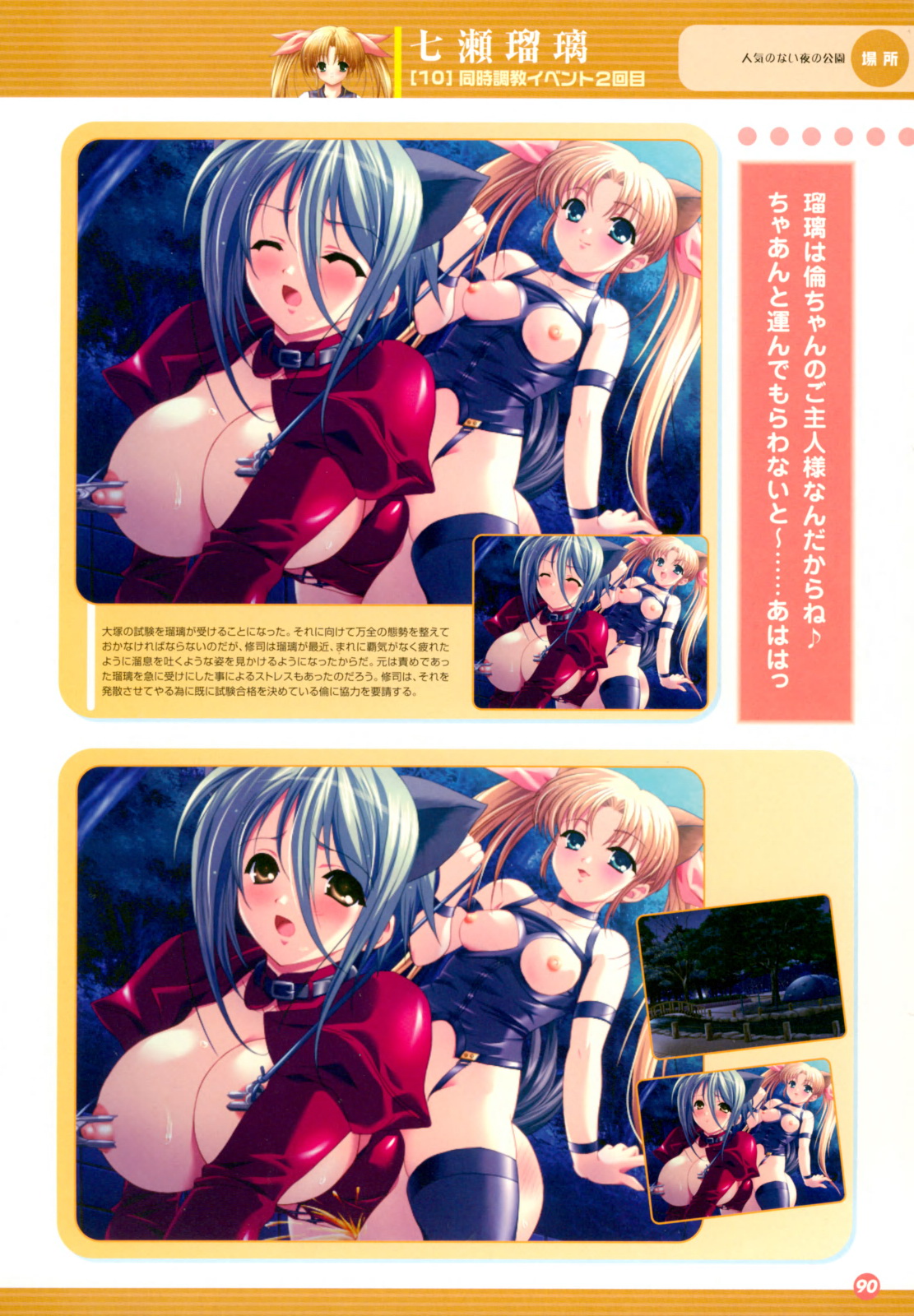 [神藤みけこ] 神藤みけこ works Peach Juice