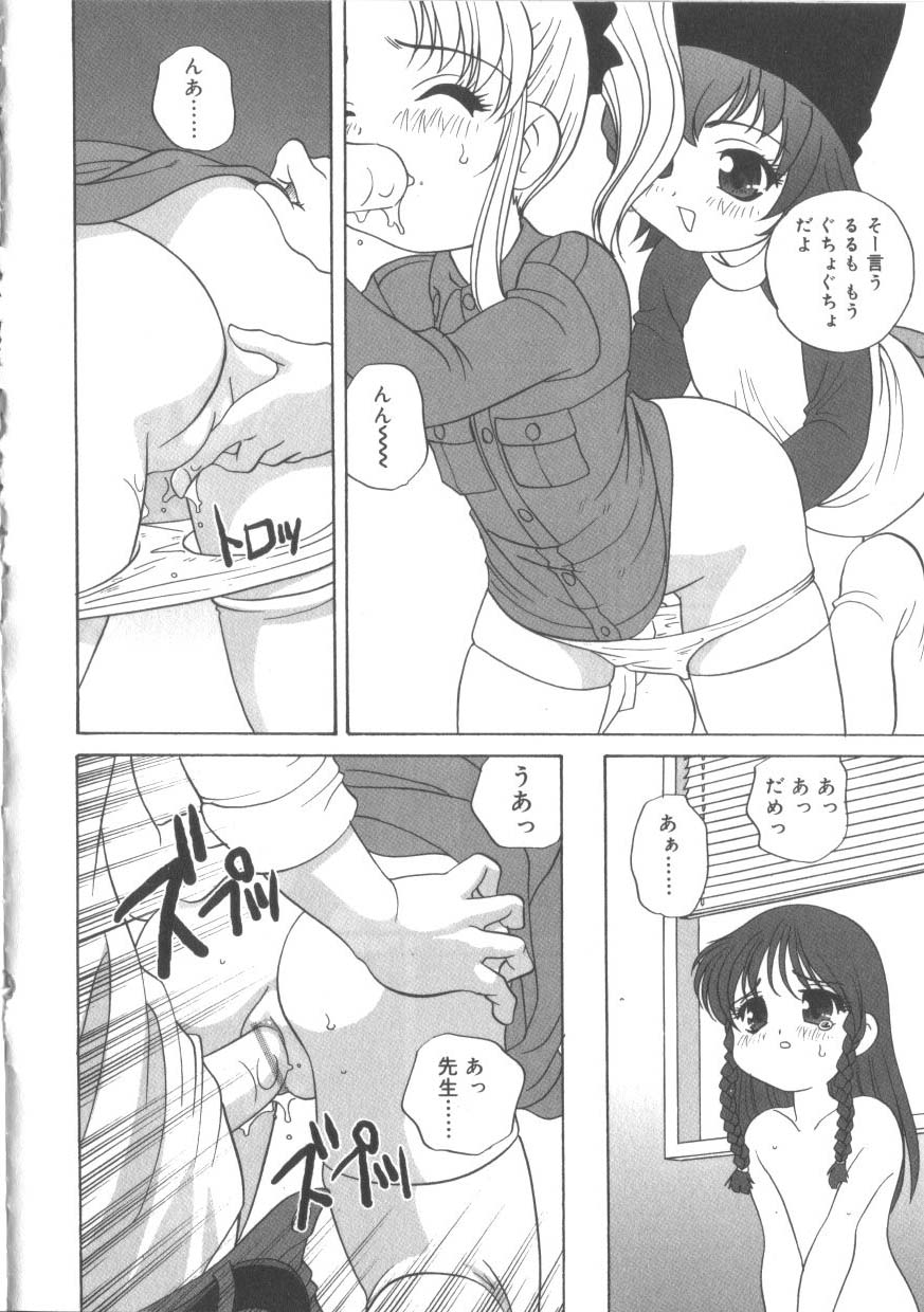 [アンソロジー] ひな缶 2