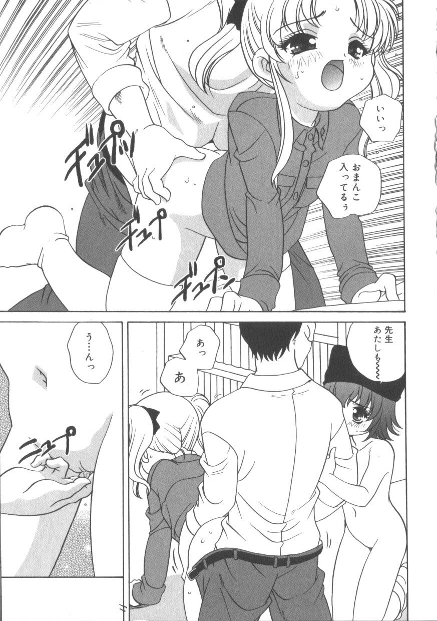 [アンソロジー] ひな缶 2