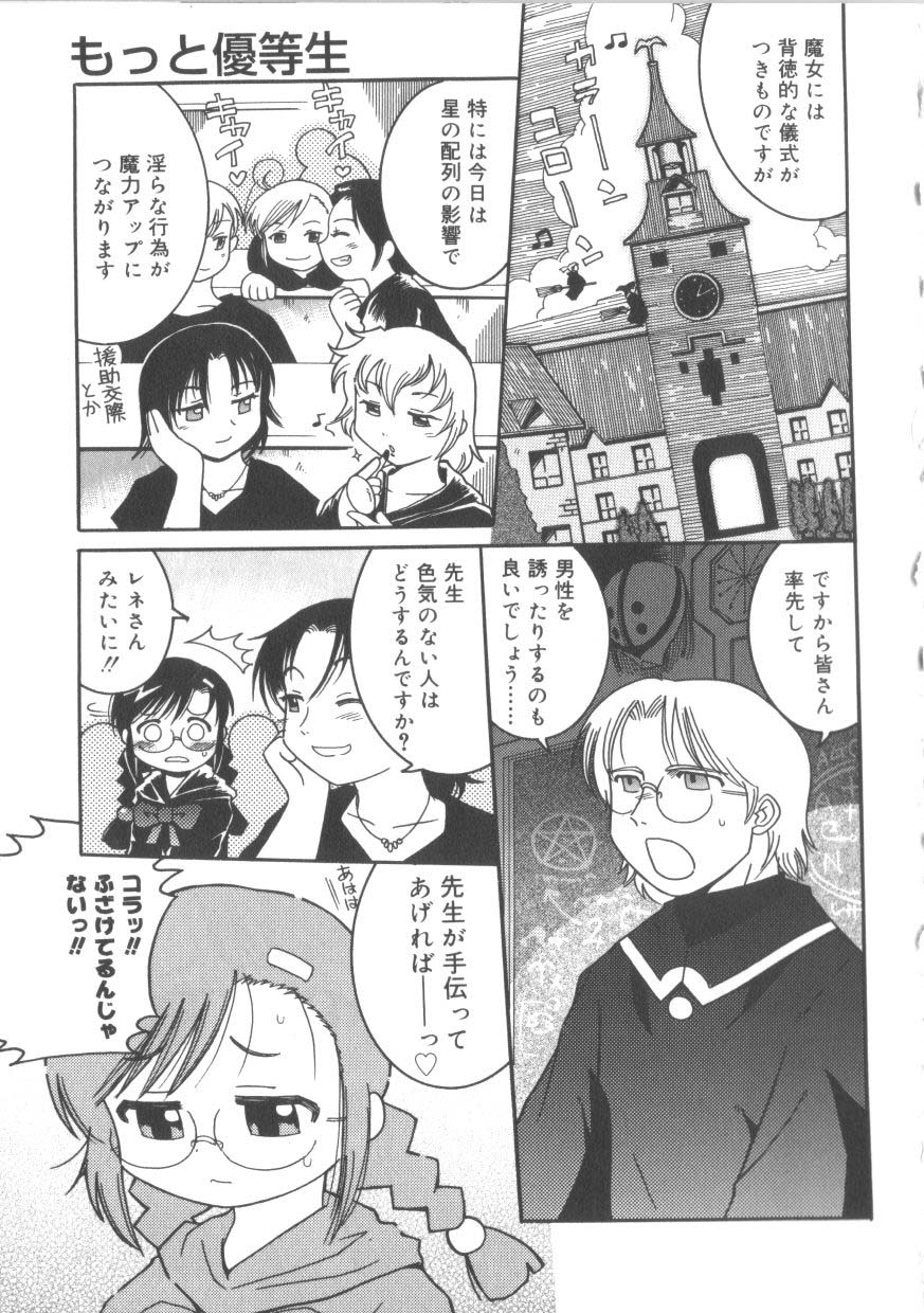 [アンソロジー] ひな缶 2