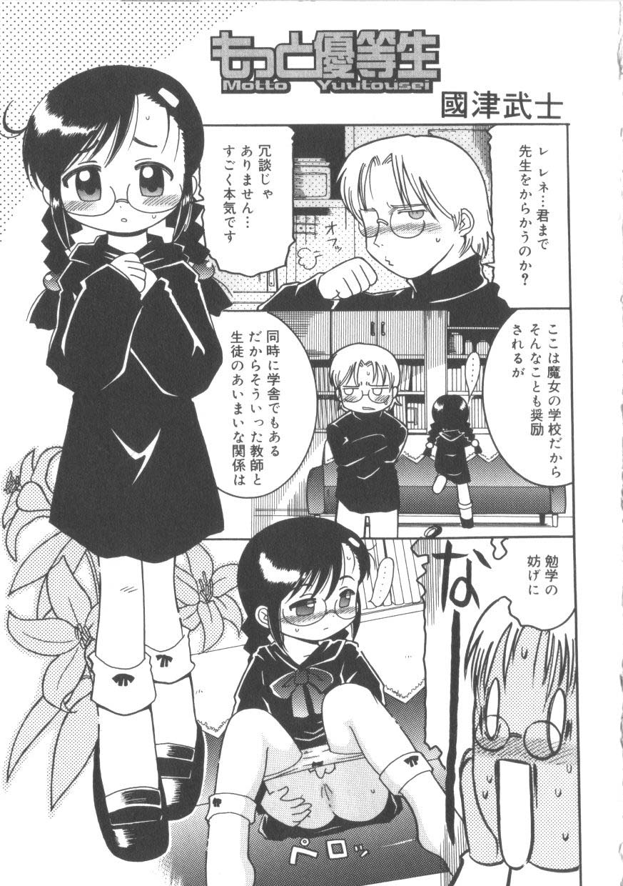 [アンソロジー] ひな缶 2