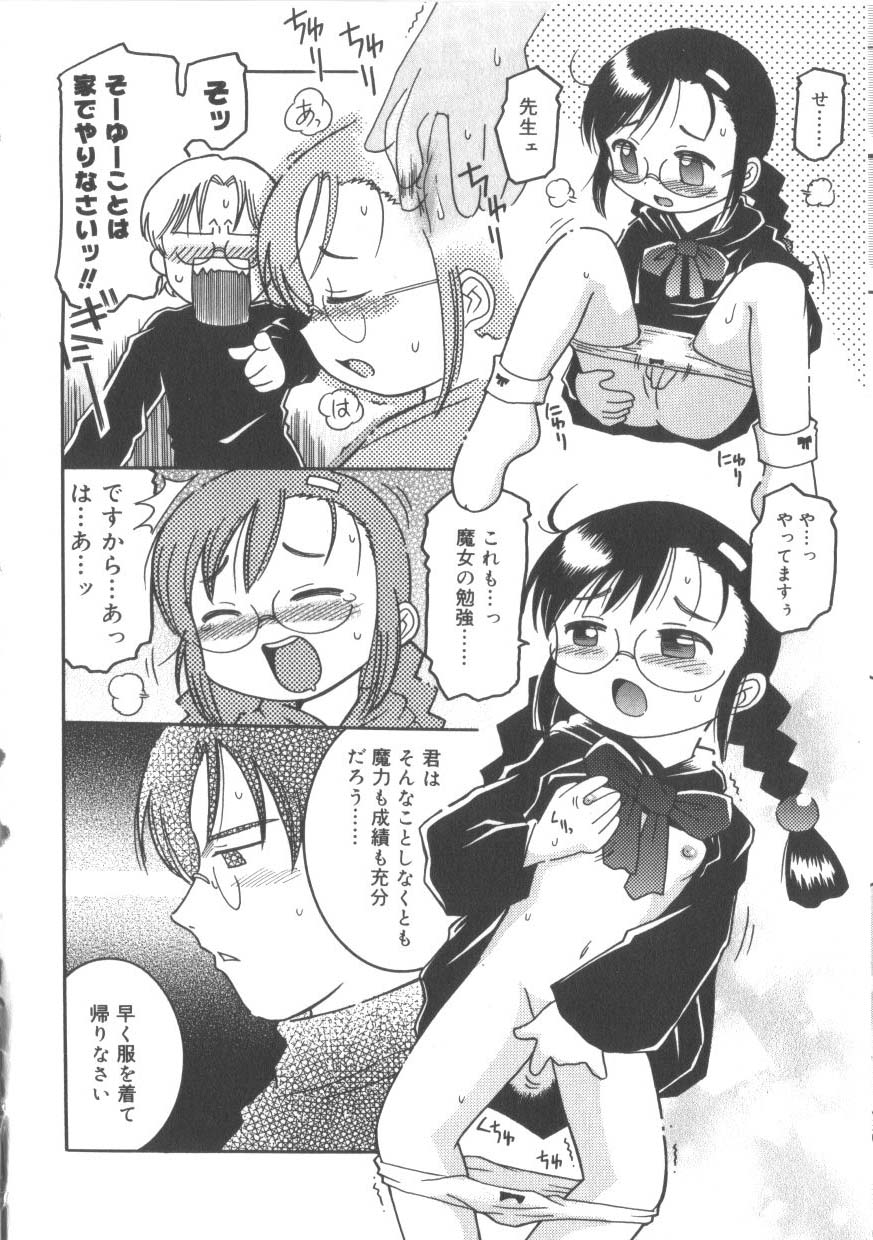 [アンソロジー] ひな缶 2