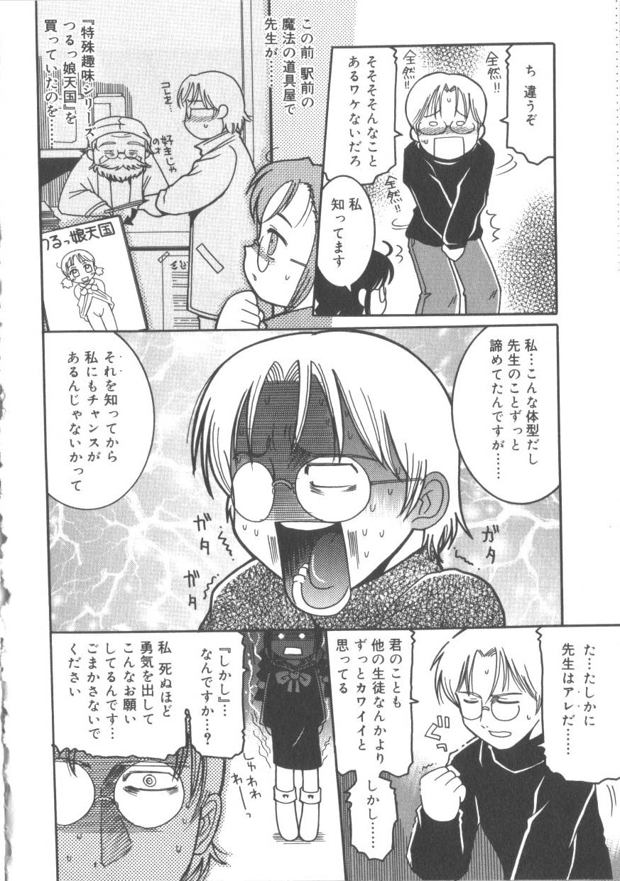 [アンソロジー] ひな缶 2
