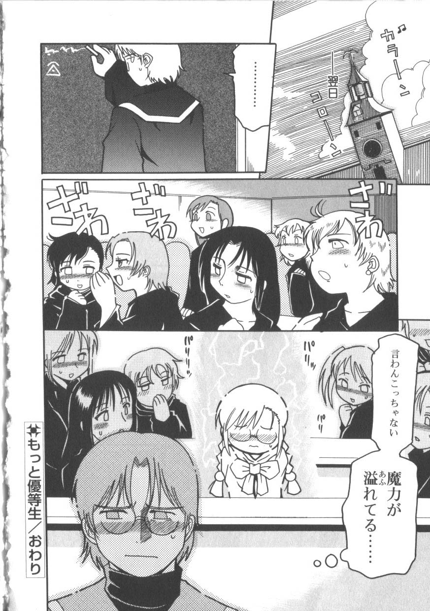 [アンソロジー] ひな缶 2