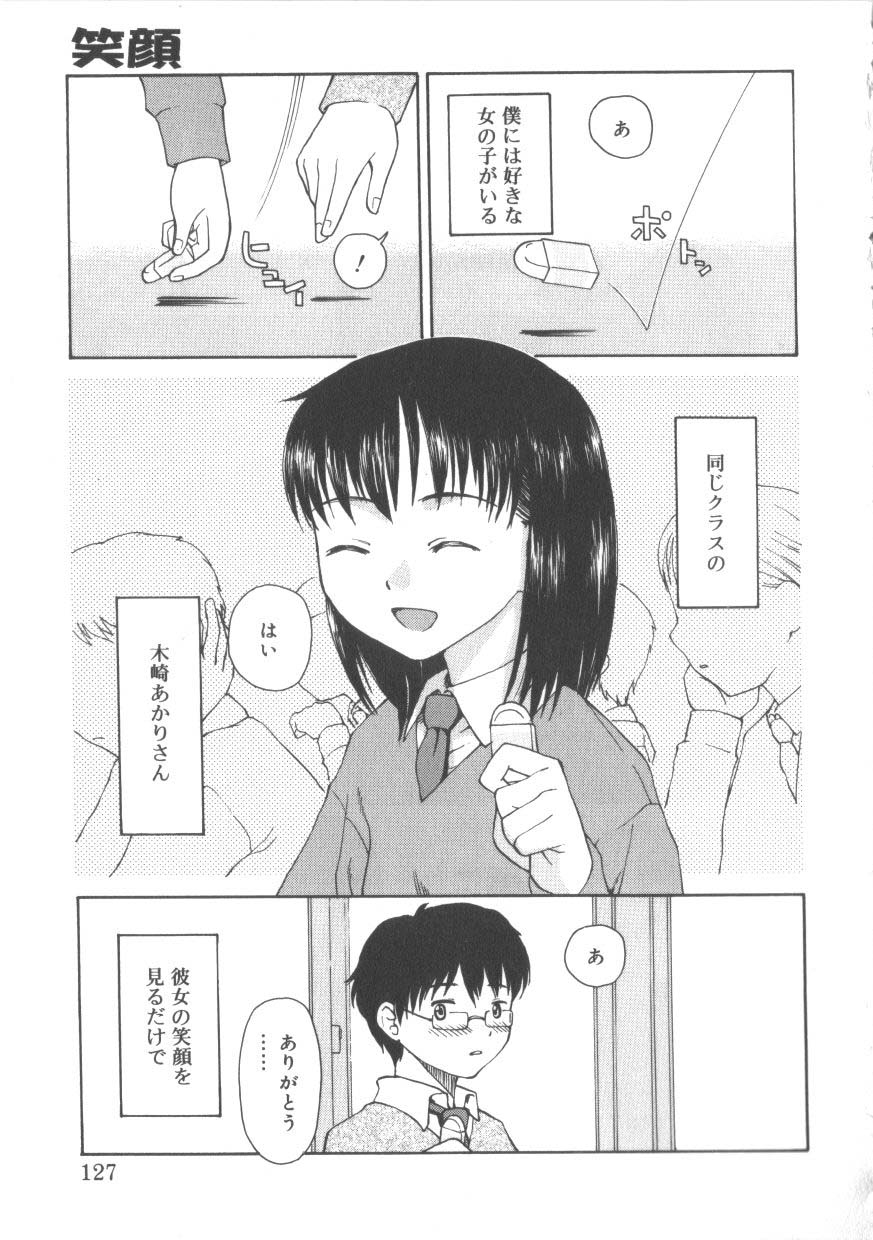 [アンソロジー] ひな缶 2