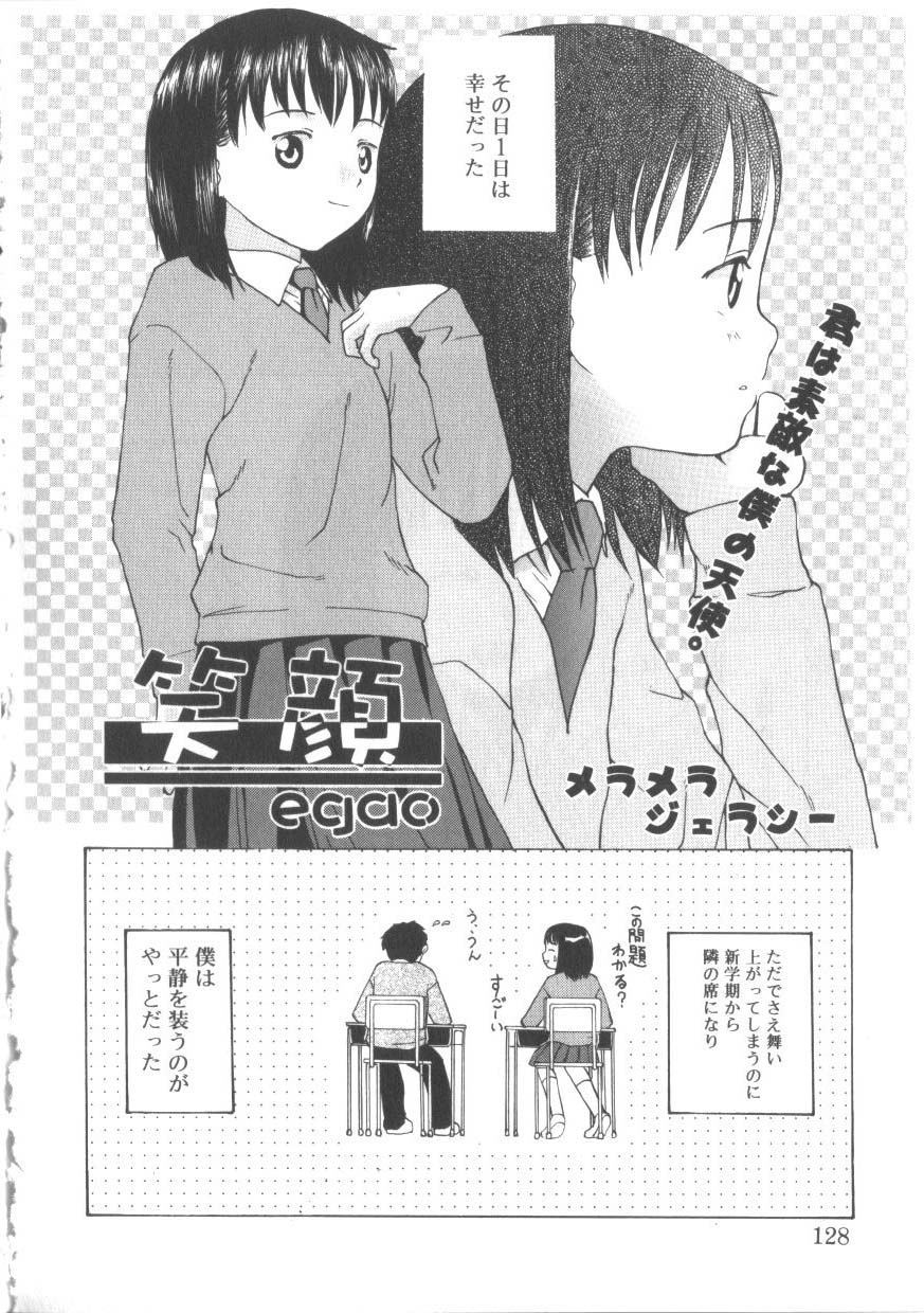[アンソロジー] ひな缶 2