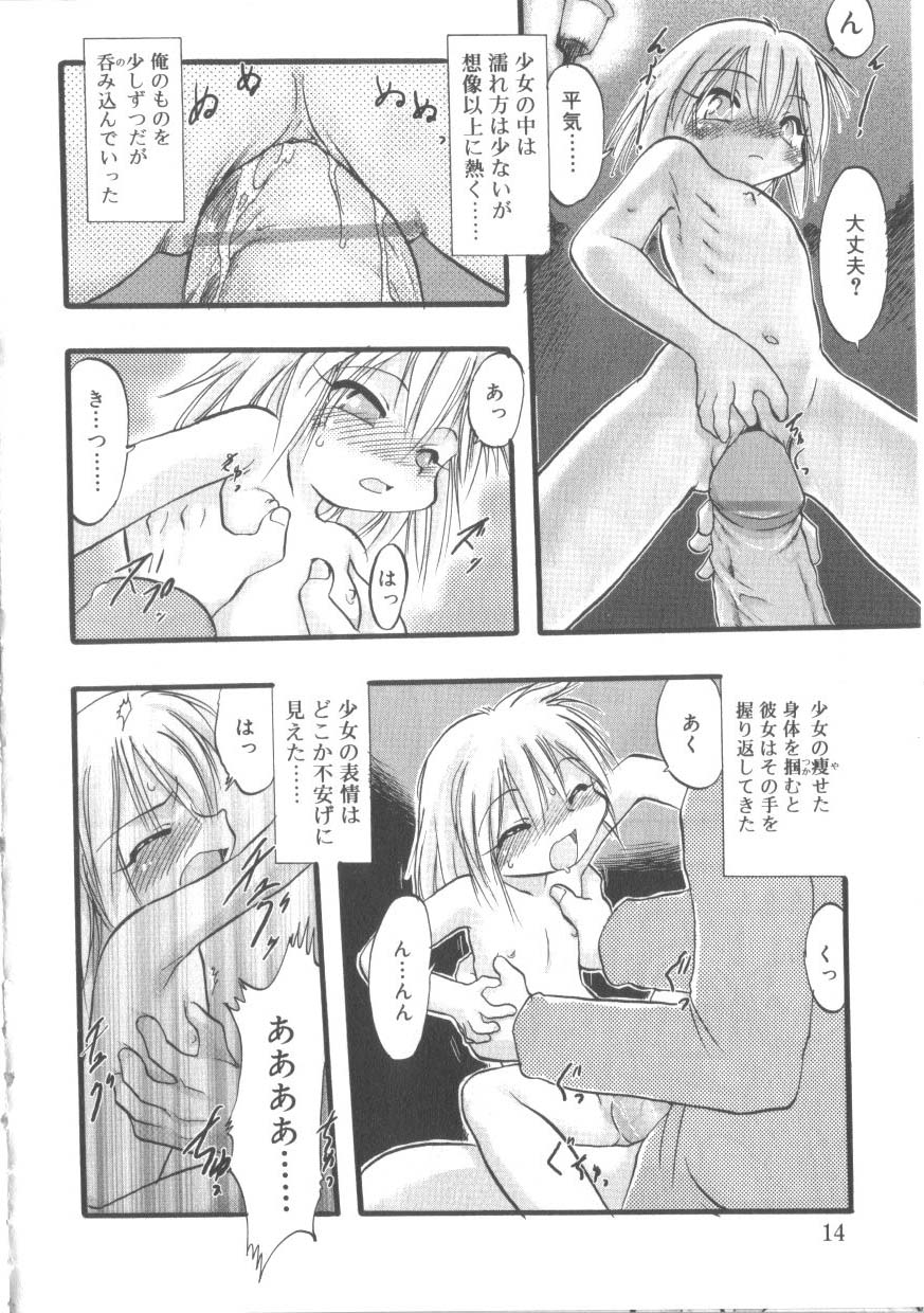[アンソロジー] ひな缶 2
